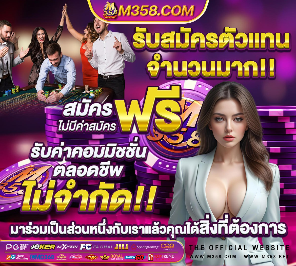 บาน ผล บอล พ รุง นี